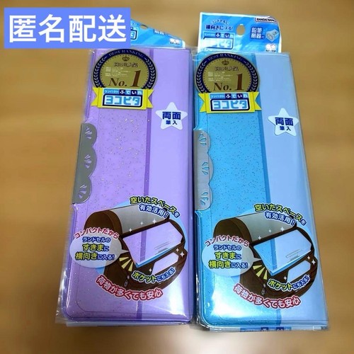 Yokopita pencil case set 2 - set, of